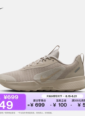 耐克女子户外越野专业跑步鞋秋季NIKE JUNIPER TRAIL 3 FQ0902