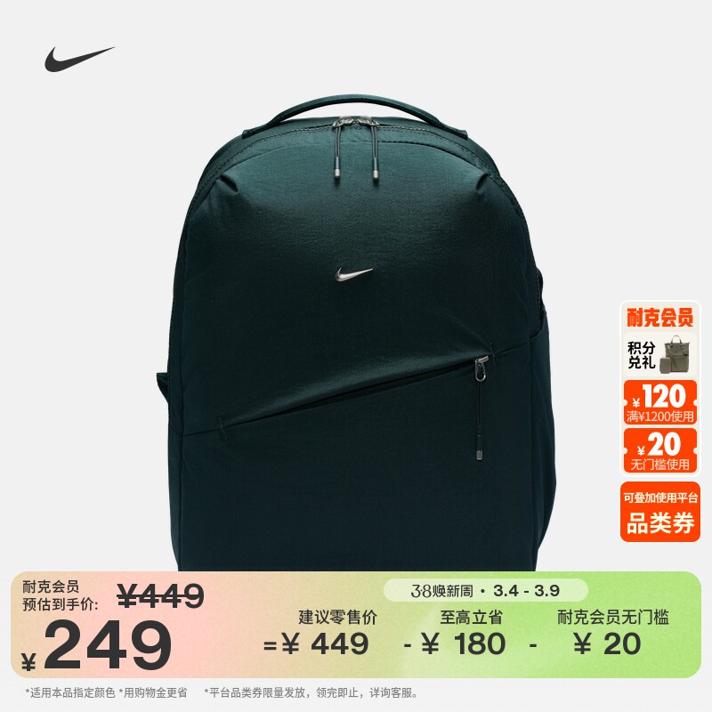耐克实用双肩包春季收纳拉链口袋书包NIKE AURA HF7007