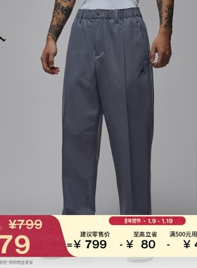 耐克乔丹男子防泼水高尔夫长裤春季梭织时尚运动裤JORDAN HQ8674