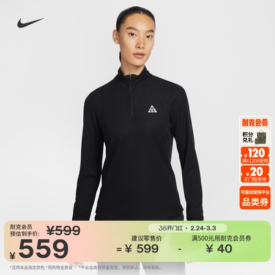 Nike耐克ACG户外女子越野跑上衣