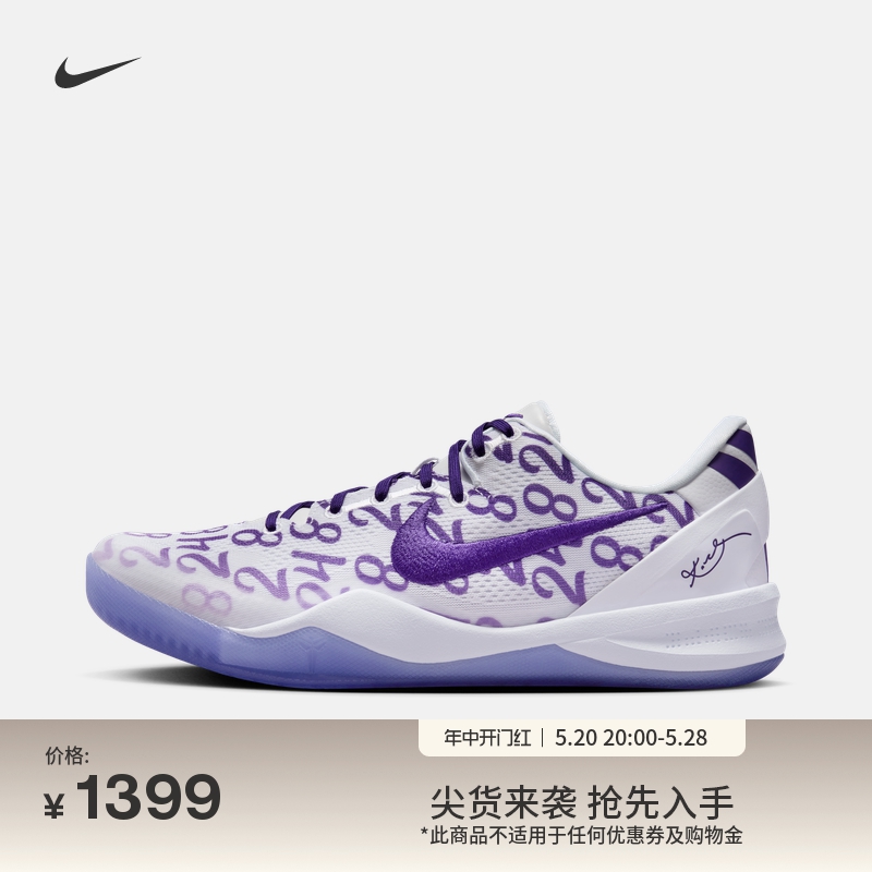 Nike耐克官方KOBE 8科比8男女实战篮球鞋夏季低帮情侣抗扭FQ3549 运动鞋new 篮球鞋 原图主图