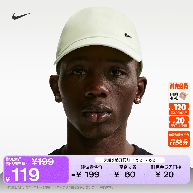 耐克速干软顶运动帽夏季金属勾轻便时尚NIKE DRI-FIT CLUB FB5372