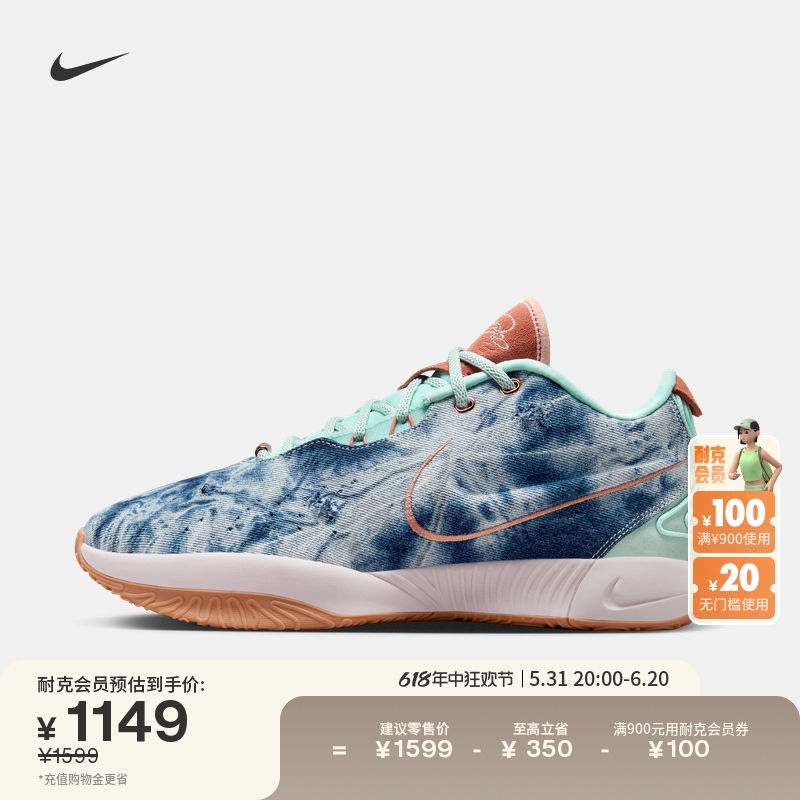 Nike耐克官方LEBRON 21詹姆斯21男实战篮球鞋夏季抗扭透气HF5466