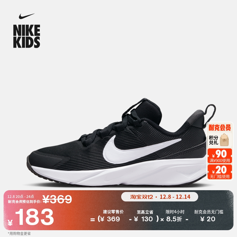 Nike耐克StarRunner幼童运动鞋