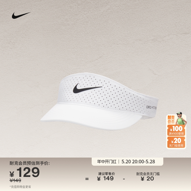 Nike耐克官方DRI-FIT ADV速干网球遮阳帽夏季情侣透气舒适FB6443 运动包/户外包/配件 运动帽 原图主图