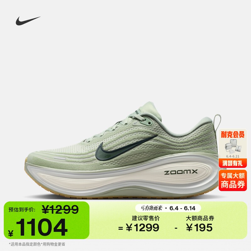 Nike耐克VOMEROPLUS男子跑步鞋