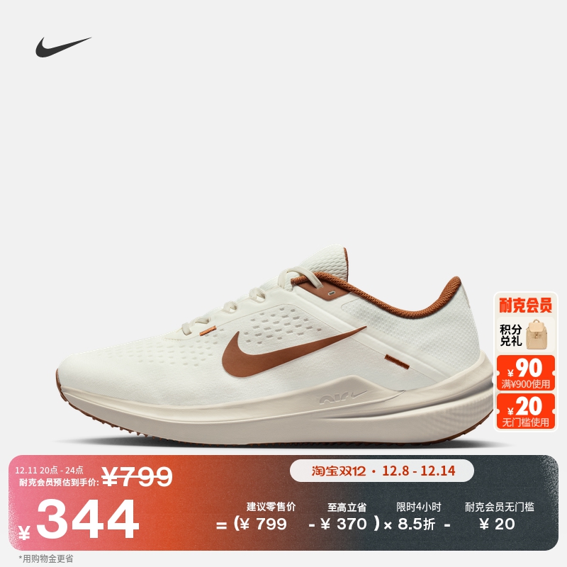 Nike耐克Winflo10男专业跑步鞋