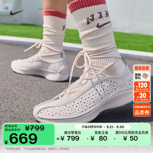 Nike耐克SUPERFLY芭蕾风女运动鞋