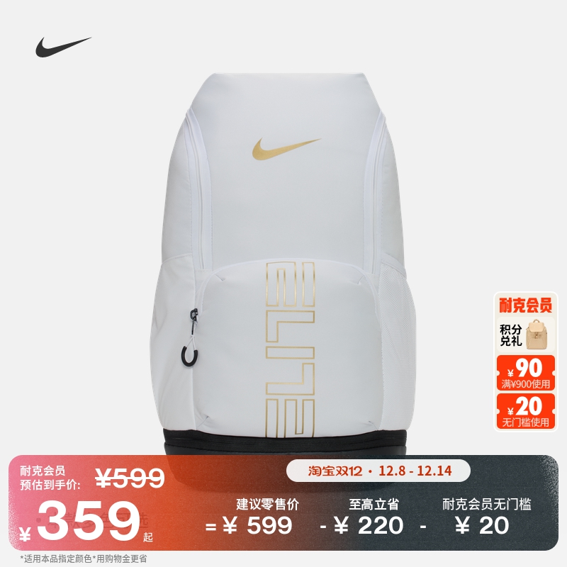 Nike耐克实用书包收纳运动双肩包