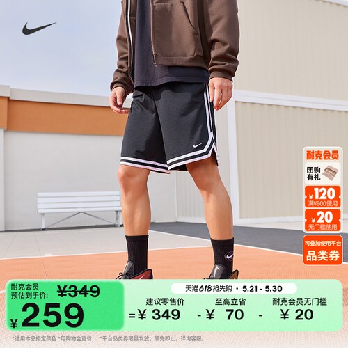 Nike耐克DNA速干男子篮球短裤