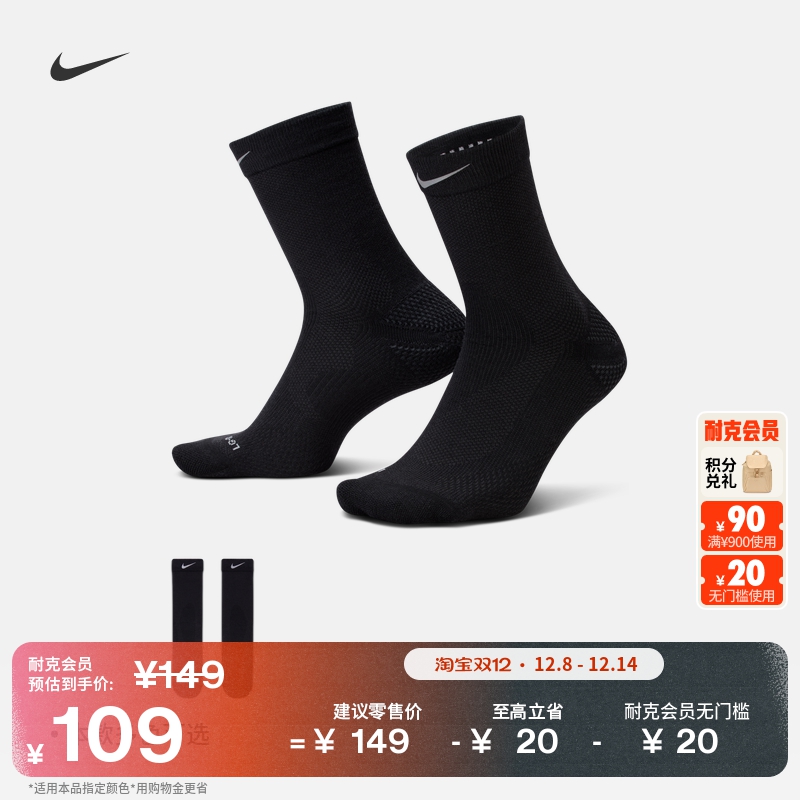 耐克中筒运动袜(1双)冬季新款缓震跑步支撑舒适NIKE IF2509