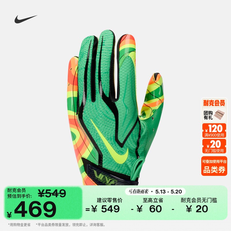 耐克美式橄榄球手套(1副)实用魔术贴稳定NIKE IQ6140
