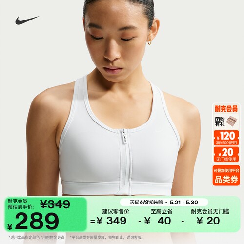 Nike耐克SWOOSH速干女子运动内衣