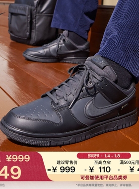 耐克男子防水平底运动鞋春季胶底NIKE DUNK LOW GORE-TEX HQ2053
