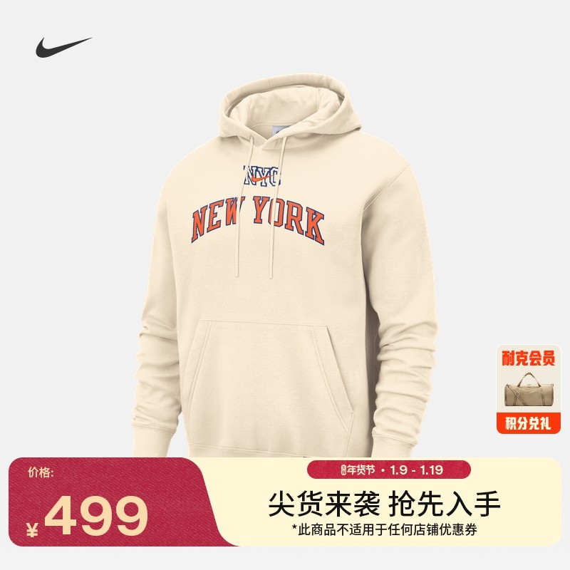 耐克纽约尼克斯队男子加绒篮球套头连帽衫冬新款卫衣NIKE HQ5555