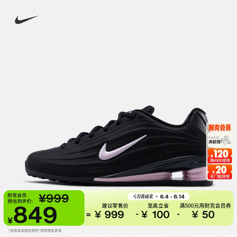 耐克女子透气高跟球鞋夏复古跑鞋风气柱运动鞋NIKE SHOX Z HQ7540