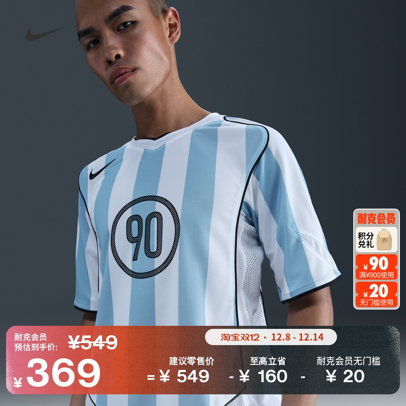 耐克男子透气速干足球球衣针织复古拼接网眼柔软舒适NIKE IB4215