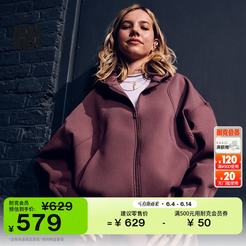 耐克好动心系列青少年大童保暖连帽衫女童超宽松NIKE MAVN IM1763
