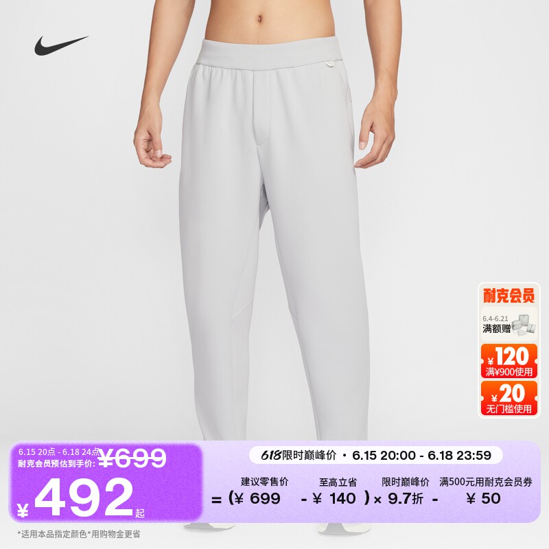 Nike耐克24.7系列男子长裤运动裤