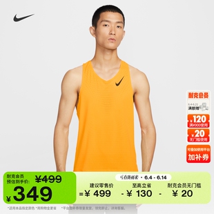 耐克男子速干跑步背心夏专业NIKE AEROSWIFT DRI-FIT ADV FN4232