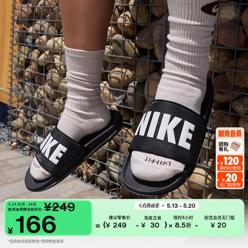 Nike耐克缓震休闲室内男子拖鞋