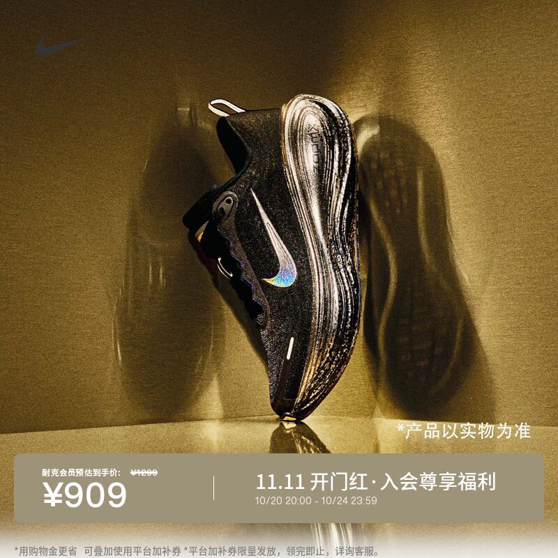 耐克超级迈柔基莉霍奇金森女子专业跑步鞋秋冬缓震NIKE IR7193