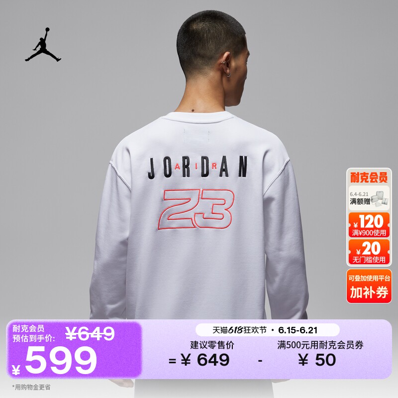 Jordan官方男子运动衫圆领卫衣