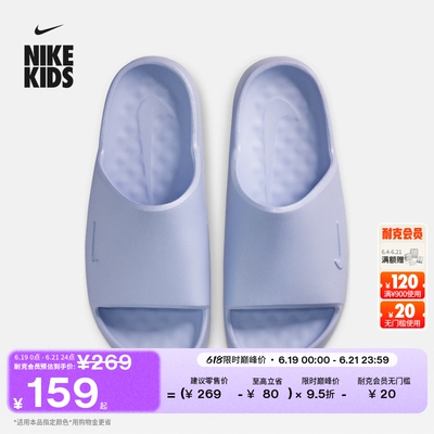 Nike耐克室内一脚蹬支撑大童拖鞋