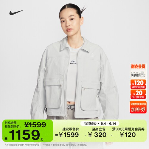 Nike耐克ACG防晒防泼水女子夹克