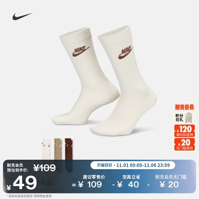 Nike耐克透气速干中筒运动袜3双