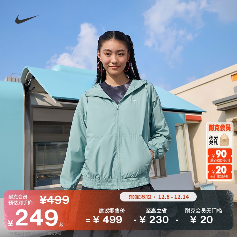 耐克女子轻薄宽松连帽夹克防晒衣休闲运动网眼外套NIKE FV6299