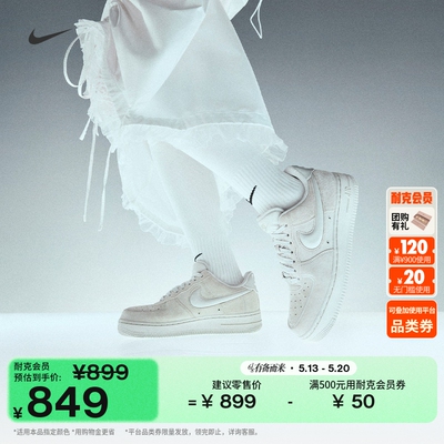 Nike耐克空军一号胶底女子运动鞋