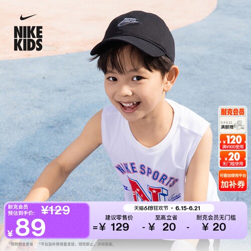 Nike耐克CLUB个性贴片幼童运动帽