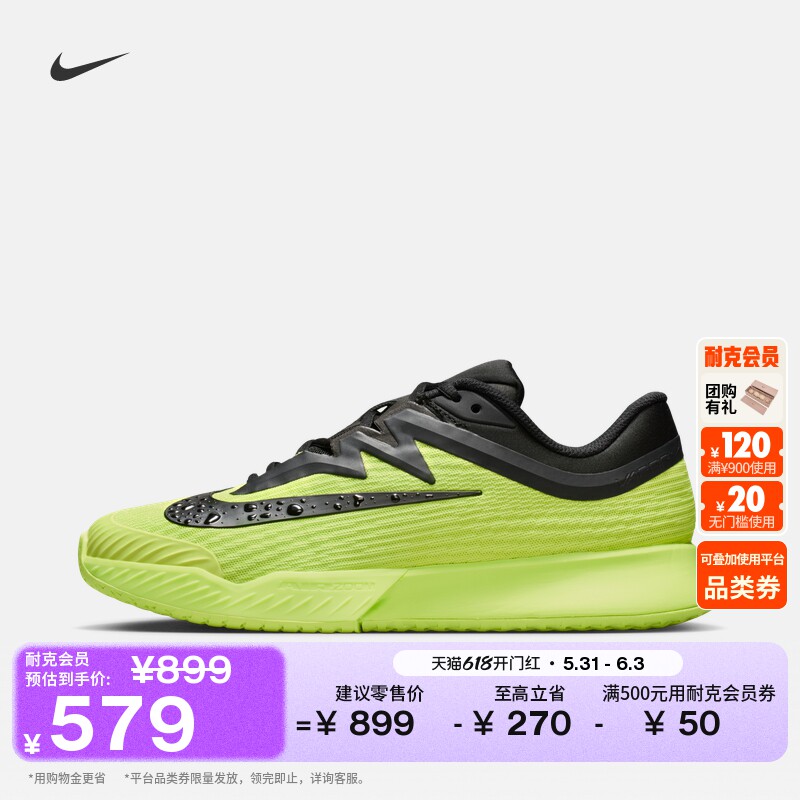 耐克女子轻便缓震网球鞋运动抓地NIKE VAPOR PRO 3 IB6550