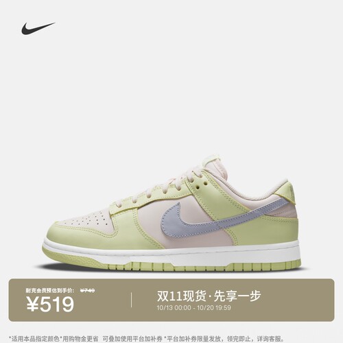 Nike耐克DUNK复古女子运动鞋板鞋