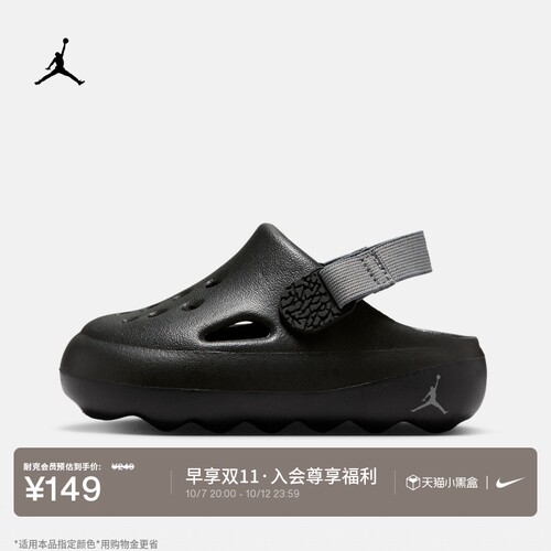 Jordan官方易穿脱婴童宝宝凉鞋
