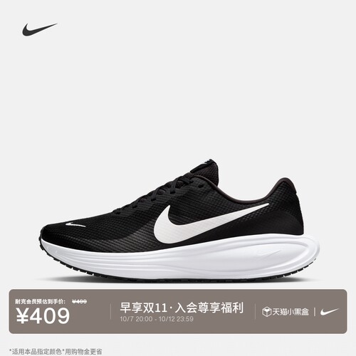 Nike耐克REVOLUTION8男子跑步鞋