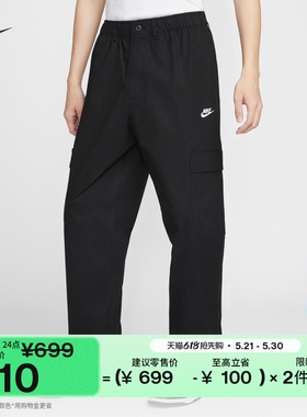 耐克男子宽松工装风长裤夏季梭织机能风休闲刺绣NIKE CLUB HV1434