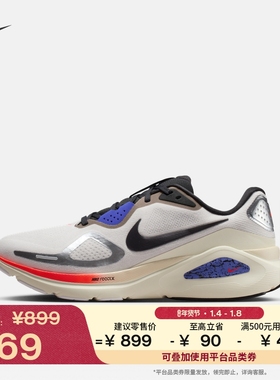 耐克稳程男透气专业跑步鞋冬季新款轻便NIKE STRUCTURE 26 IM6777