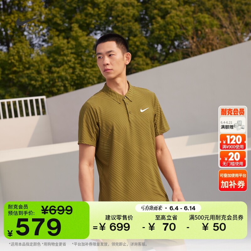 耐克扬尼克·辛纳同款男子速干翻领T恤轻便NIKE SLAM IB1021