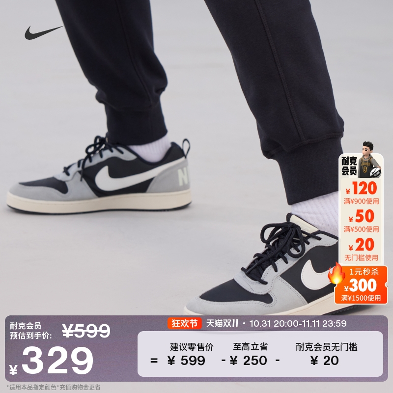Nike耐克官方COURT BOROUGH男运动鞋冬季板鞋低帮轻便经典844881