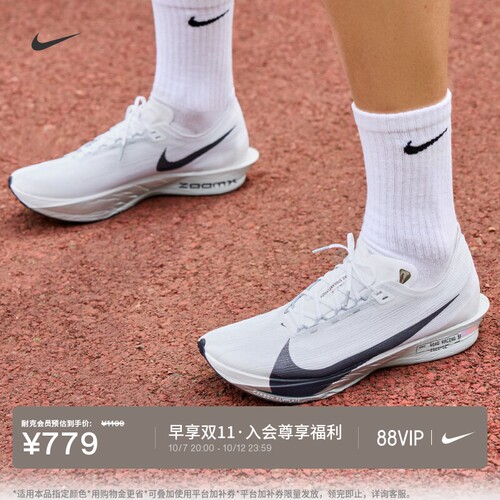 Nike耐克STREAKFLY2男子跑步鞋