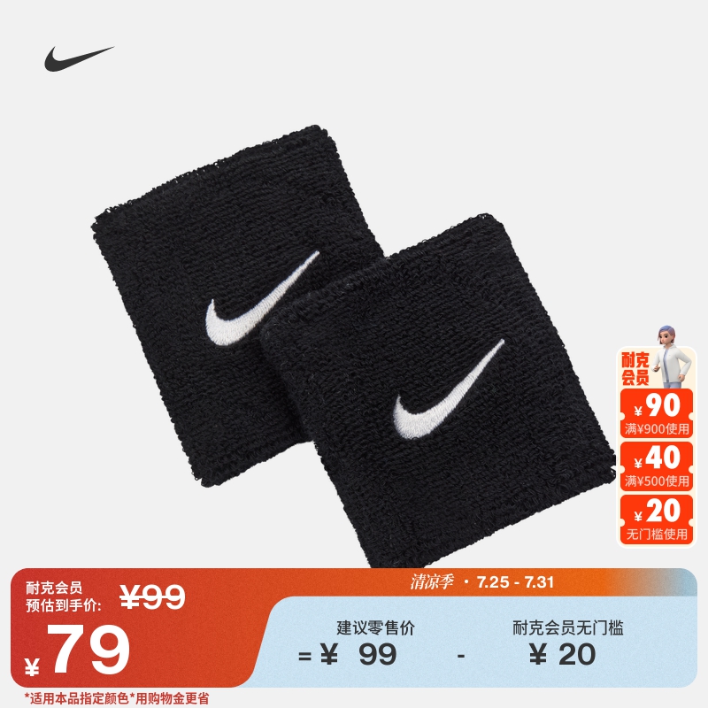 耐克勾勾实用护腕(1对)秋季新款官方NIKE CLASSIC II5301
