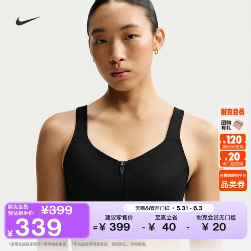 Nike耐克INDY速干女子运动内衣