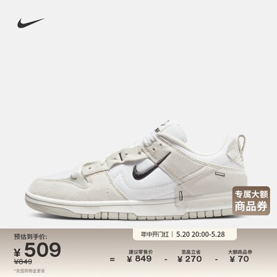 Nike耐克DUNK女子运动鞋