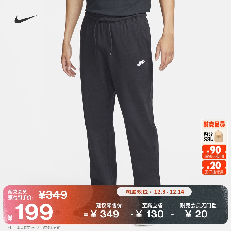 Nike耐克纯棉针织男子长裤运动裤