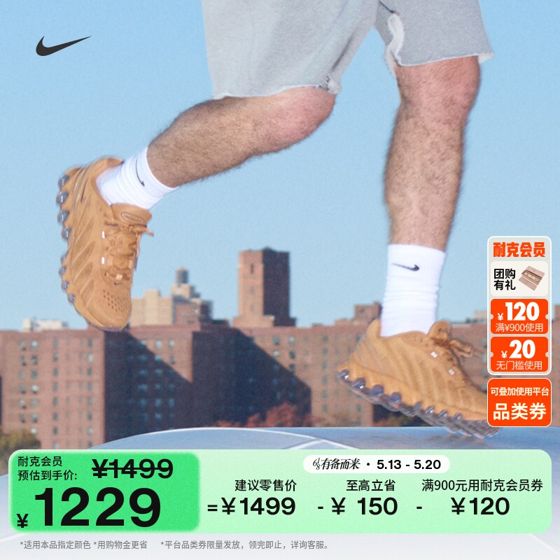 耐克男子缓震气垫鞋夏季赤足体验运动鞋NIKE AIR MAX DN8 IB6381