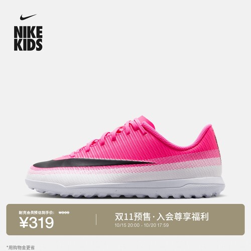 Nike耐克刺客低帮青少年足球鞋