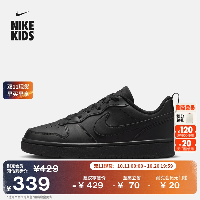 Nike耐克酷菠萝大童运动鞋板鞋