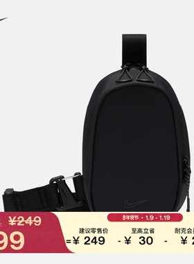 耐克实用胸包春季收纳拉链口袋可调节肩带NIKE COMMUTE FZ6133